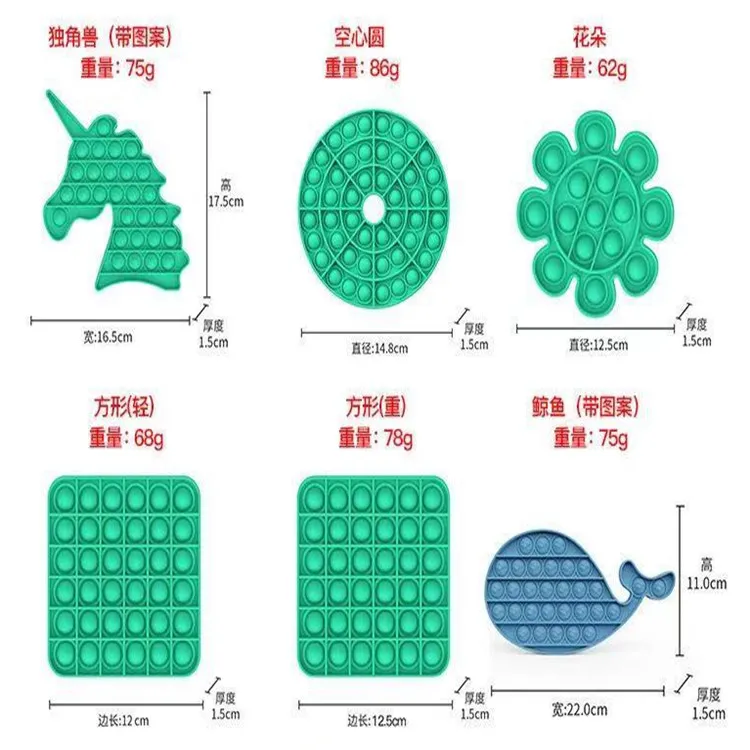 Silicone Anxiety Relief Stress Reliever Autism Toy Push Pop Bubble Fidget Sensory Toy