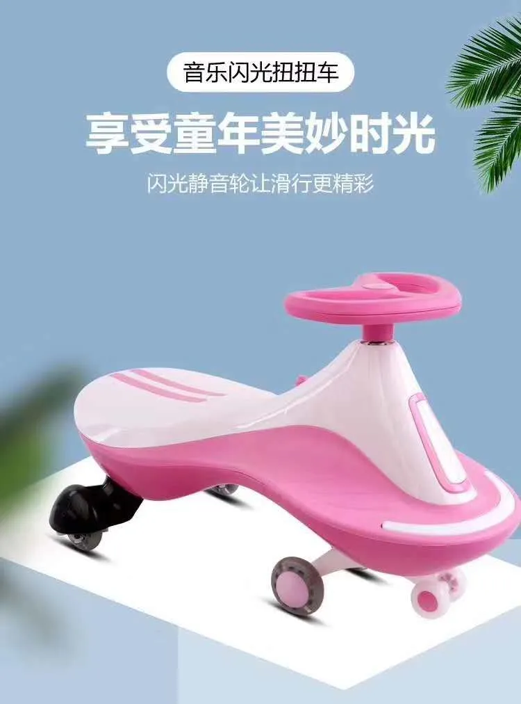 Wholesale Price Children Park Driving Twist Car Toy Kids Magic Swing Car