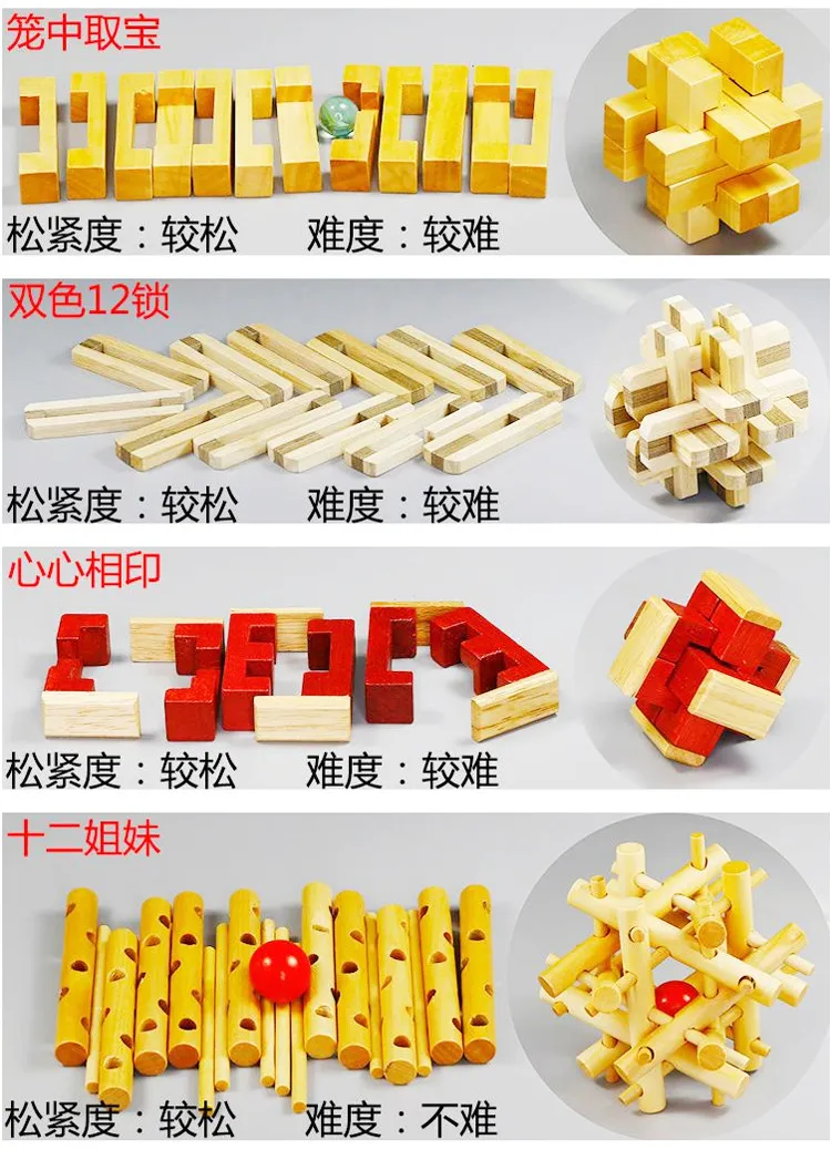 Wooden Educational Toy Kongming Lock Puzzle Brain Teaser for Child and Adult