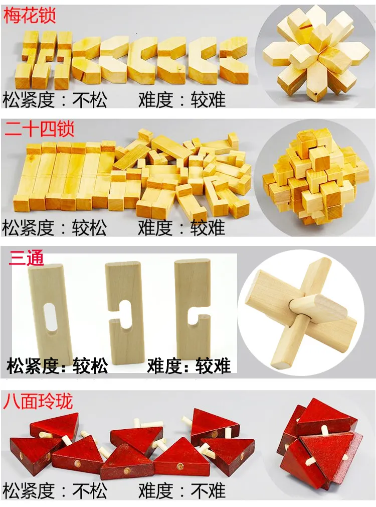 Wooden Educational Toy Kongming Lock Puzzle Brain Teaser for Child and Adult